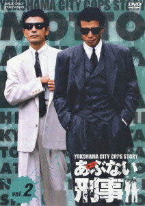 もっとあぶない刑事 vol.2