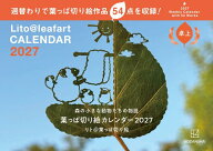 卓上　葉っぱ切り絵カレンダー2027　森の小さな動物たちの物語 [ リト＠葉っぱ切り絵 ]