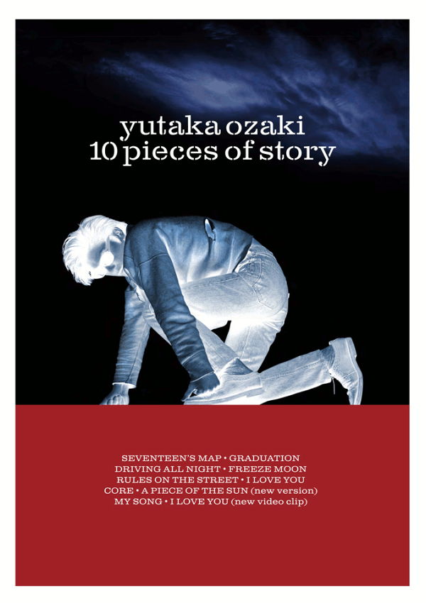 尾崎豊/10 pieces of story