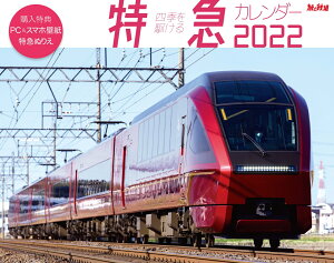 鉄道 カレンダーの人気商品 通販 価格比較 価格 Com