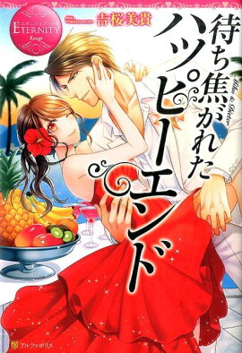 �Ԥ��Ǥ��줿�ϥåԡ������