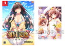 【楽天ブックス限定特典】戦国†恋姫〜乙女絢爛☆戦国絵巻〜　豪華絢爛出陣セット Switch版(描き下ろしB2布ポスター)