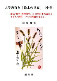 楽天市場 憲法 絵本の通販
