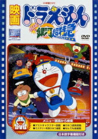 楽天市場 Dvd キャラクター ドラえもん 人気ランキング1位 売れ筋商品