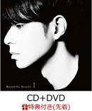 【先着特典】I (CD＋DVD) (B2特典ポスター付き)
