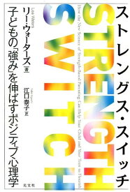 楽天市場 ポジティブ心理学の通販