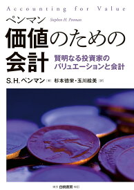楽天市場 ベンジャミン グレアム 賢明なる投資家の通販