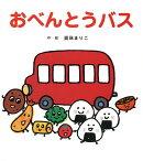おべんとうバス
