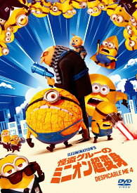 怪盗グルーのミニオン超変身 スペシャル・プライス [ クリス・ルノー ]