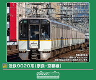 完成品モデル 近鉄9020系（奈良・京都線）2両編成セット（動力付き） 【32222】 (鉄道模型 Nゲージ)