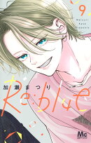 Re:blue 9