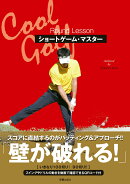Cool　Golf　ショートゲーム・マスター