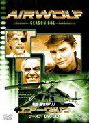 【アウトレット】超音速攻撃ヘリ・エアーウルフ シーズン1 DVD-SET