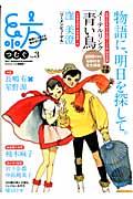 紡（vol．3（2011　Summ）