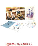 【全巻購入特典 ポストカードセット&特製マイクロファイバークロス付】ハルチカ 〜ハルタとチカは青春する〜 第2巻…