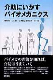 楽天ブックス: すぐできる！リハビリテーション統計［解析ソフト付