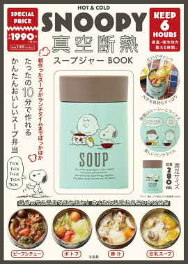SNOOPY 真空断熱スープジャー BOOK