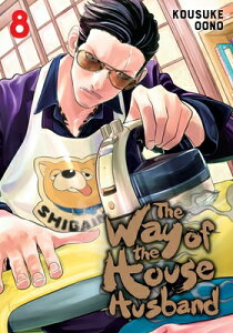 The Way of the Househusband, Vol. 8 WAY OF THE HOUSEHUSBAND VOL 8 iWay of the Househusbandj [ Kousuke Oono ]