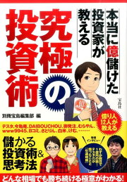 楽天ブックス: 低位株で儲ける26のルール - 旭洋子 - 9784496043697 : 本