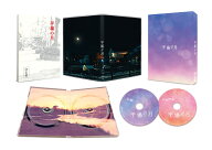 平場の月 DVD豪華版 2枚組 [ 堺雅人 ]