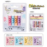 映画ちいかわ 人魚の島のひみつ 単三消しゴムセット Colorful