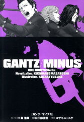 GANTZ／MINUS