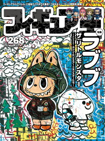 フィギュア王No.268 （ワールドムック　1223）