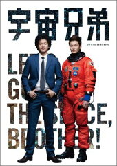 宇宙兄弟OFFICIAL GUIDE BOOK