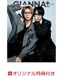 【楽天ブックス限定特典】GIANNA Plus #08 cover 和田雅成&高橋大翔(ステッカー)