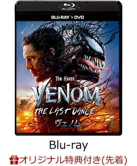 【楽天ブックス限定先着特典】ヴェノム：ザ・ラストダンス ブルーレイ＋DVD セット【Blu-ray】(アクリルキーホルダー2個セット)