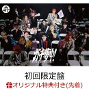【楽天ブックス限定先着特典】ガチ夢中！(初回限定盤 CD＋Blu-ray)(内容未定)