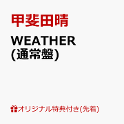 楽天ブックス: 【楽天ブックス限定配送パック】【楽天ブックス限定先着