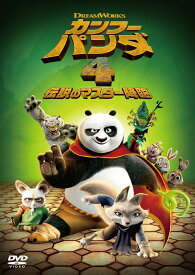 カンフー・パンダ 4 伝説のマスター降臨 スペシャル・プライス [ マイク・ミッチェル ]