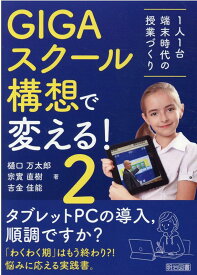 楽天市場 大阪教育大学附属池田小学校の通販