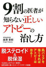楽天ブックス 油を断てばアトピーはここまで治る 永田良隆 本