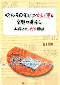 a50N̉ƌvƋs̕炵@ꂳ񂪂񓬕a [ {{Y ]