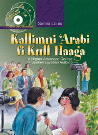 Kallimni 'Arabi Fi Kull Haaga: A Higher Advanced Course in Spoken Egyptian Arabic 5 ARA-KALLIMNI ARABI FI KULL HAA [ Samia Louis ]