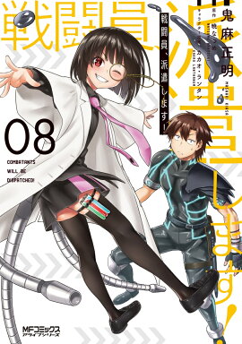 ��Ʈ�����ɸ����ޤ�����8