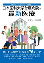 楽天市場】ここだけおさえて！ 院内で出合う 症状・疾患がわかるbookの通販 