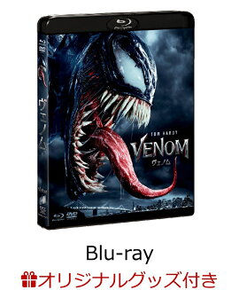 【楽天ブックス限定】ヴェノム ブルーレイ＆DVDセット【Blu-ray】＋コミックアートポーチ(数量限定)