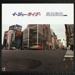 イージュー★ライダー