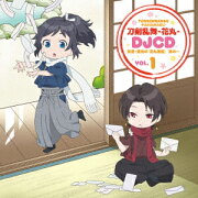 『刀剣乱舞ー花丸ー』DJCD安定・清光の『花丸通信』其の一