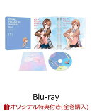 【楽天ブックス限定全巻購入特典+先着特典】恋は双子で割り切れない 第1巻【Blu-ray】(オリジナルA5キャラファイン…