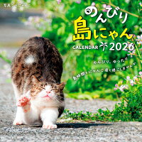 �Τ�Ӥ���ˤ��CALENDAR 2026