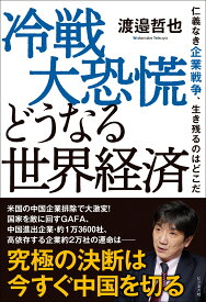 楽天市場 世界 経済の通販
