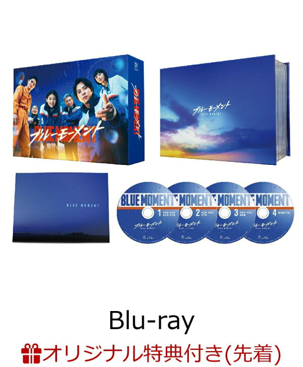 楽天ブックス: 【楽天ブックス限定先着特典】ブルーモーメント Blu-ray 