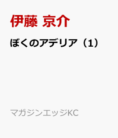 楽天市場 伊藤京介の通販