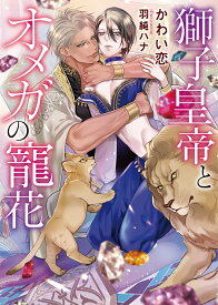 楽天市場 かわい恋 獅子の通販