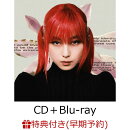 【楽天ブックス限定先着特典+早期予約特典】GENE (CD＋Blu-ray)(缶バッジ+『GENE』ZINE)
