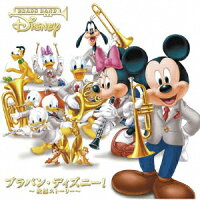 ブラバン ディズニー 吹部ストーリー 東海大学付属高輪台高等学校吹奏楽部 Cd 楽天ブックス